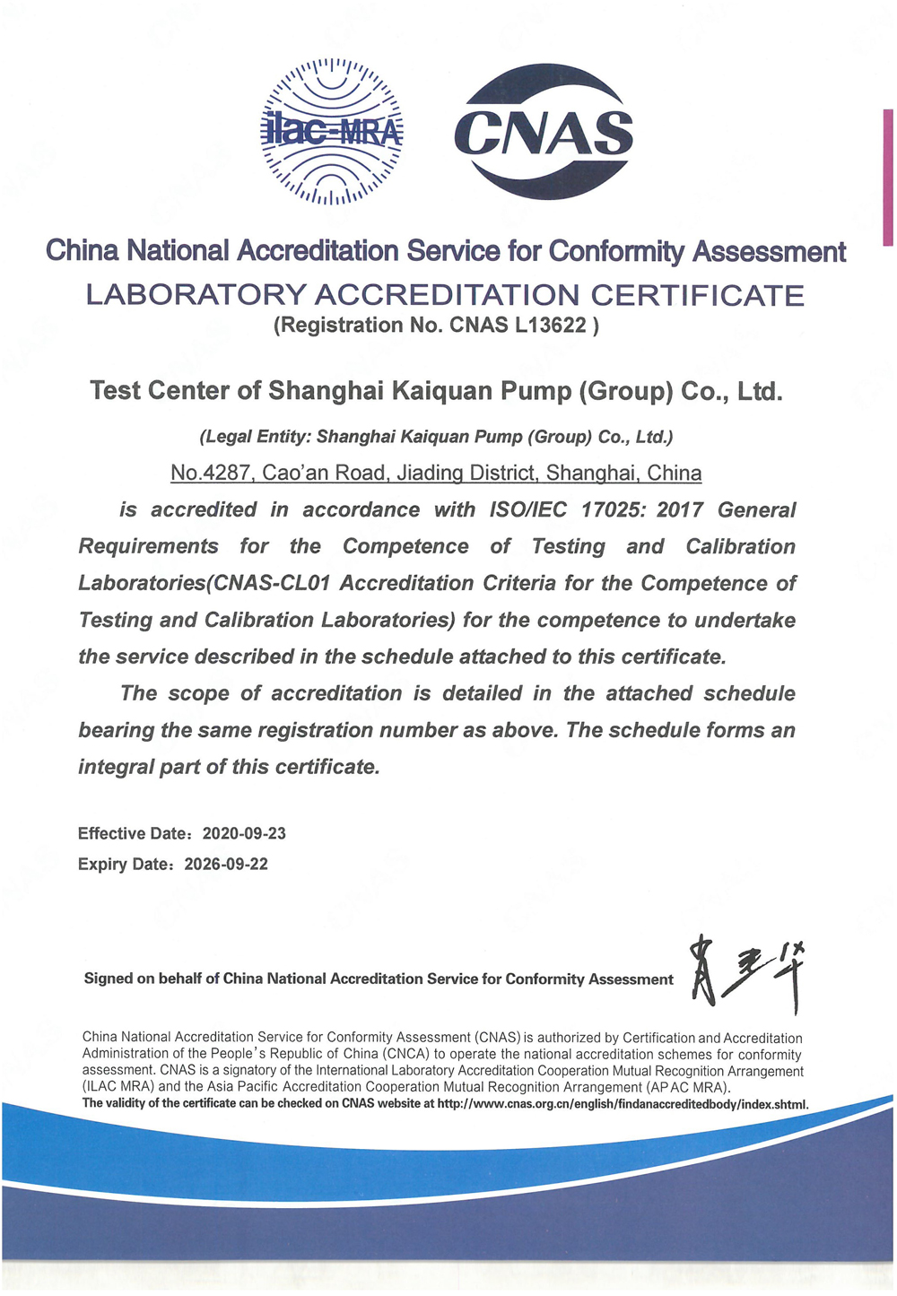上海凯泉-CNAS证书英文版-有效期至20260922 上海凯泉-CNAS证书英文版-有效期至20260922