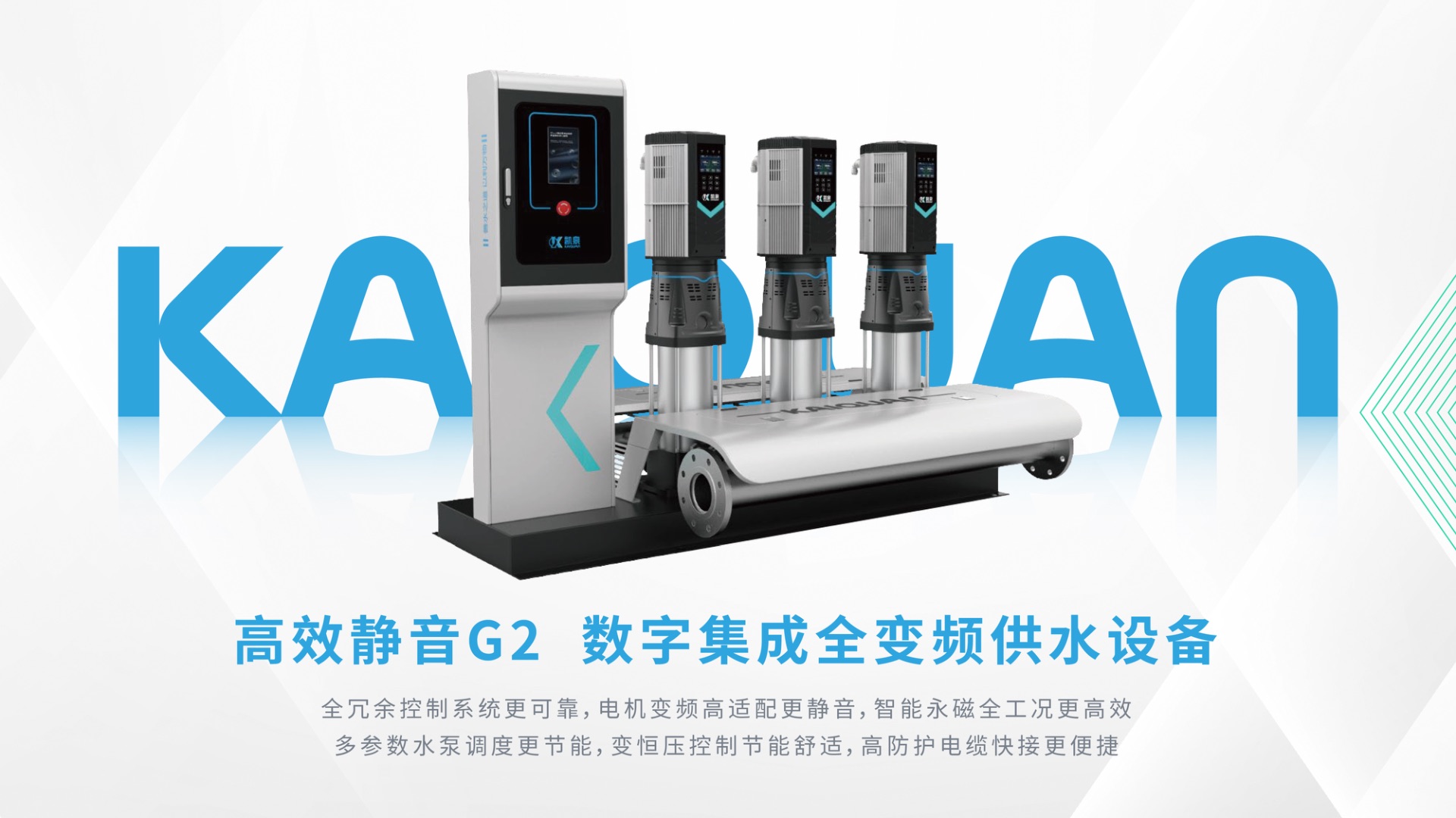 上海凯泉泵业(集团)有限公司